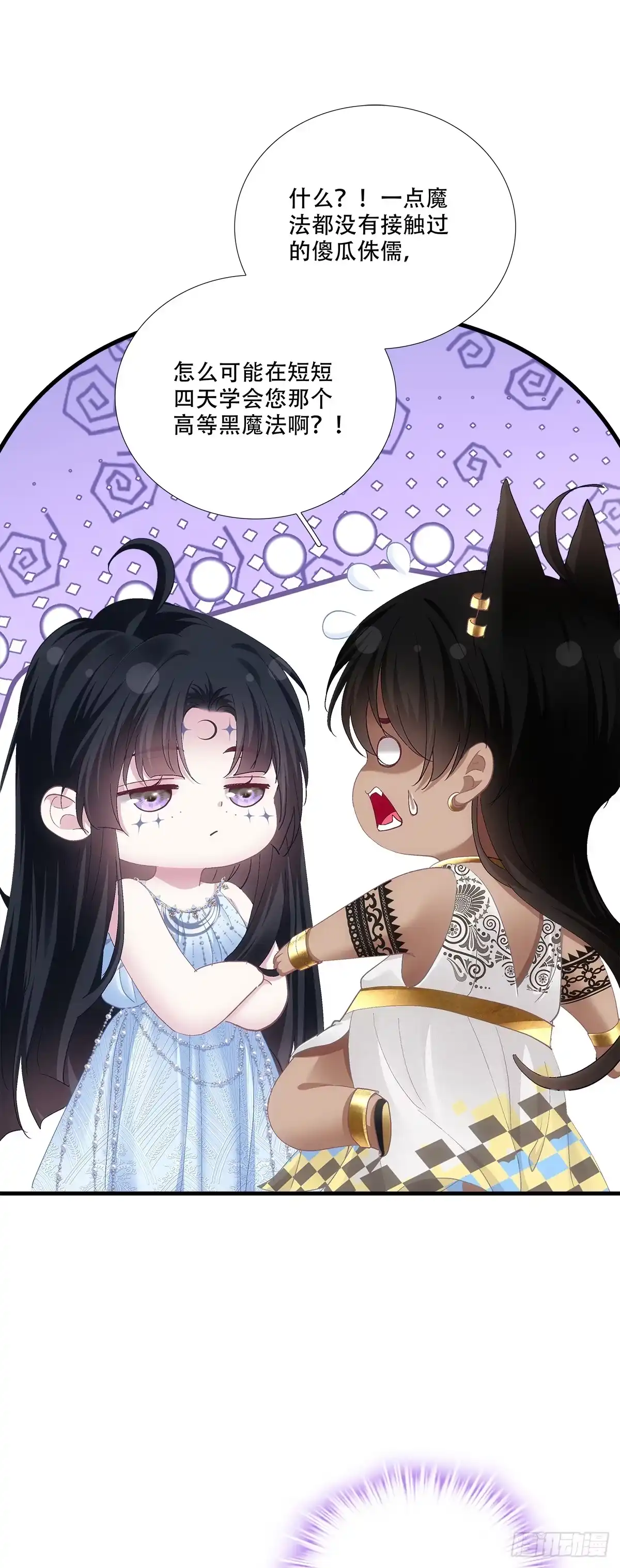 莉莉安落入陷阱，赛门姗姗来迟-双面魔女的恶役皇太子-青玉Gaffey（第8张）