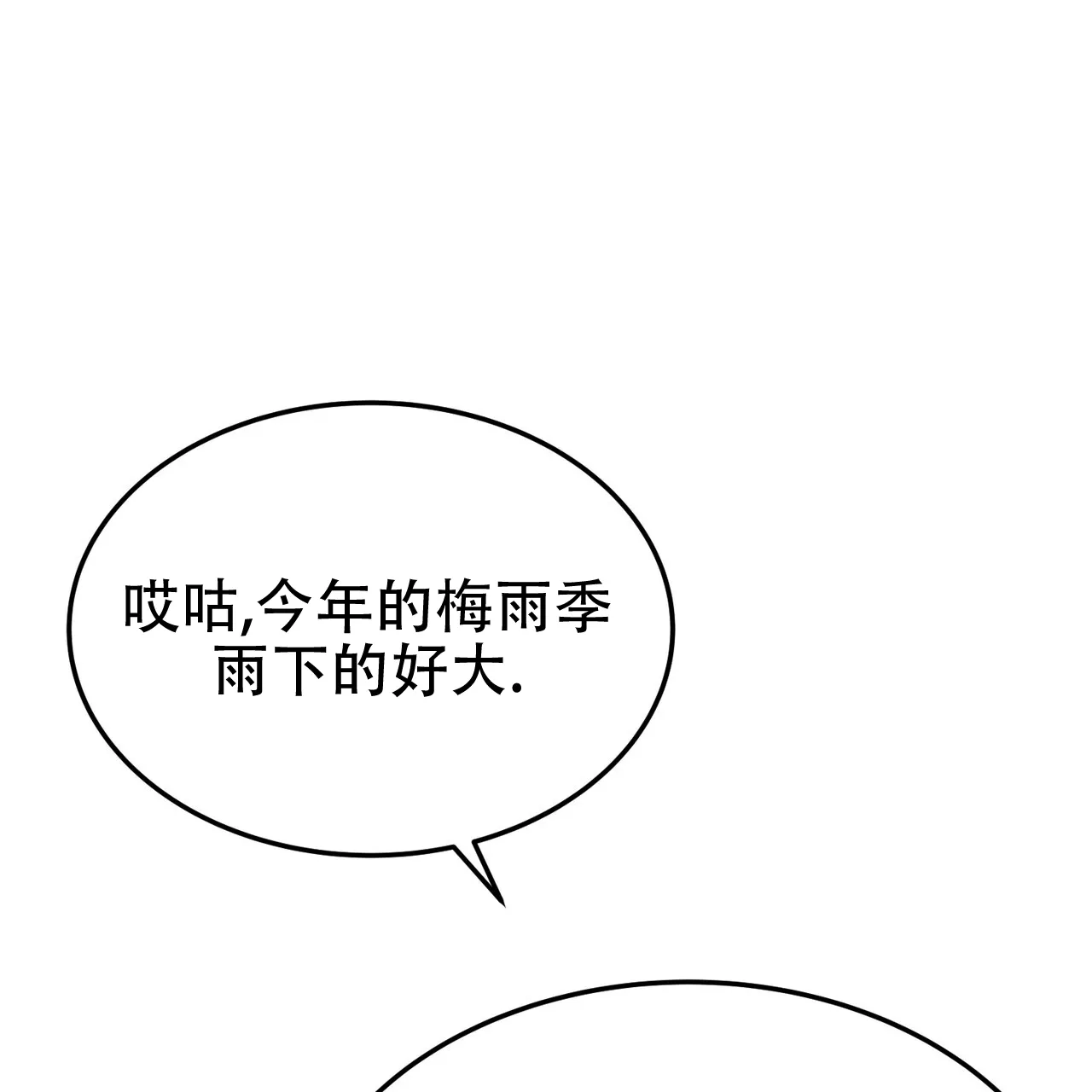第10话-双皮-kahjdhbn（第11张）