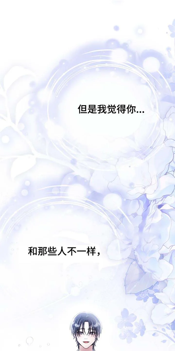 第103话-双皮-kahjdhbn（第6张）