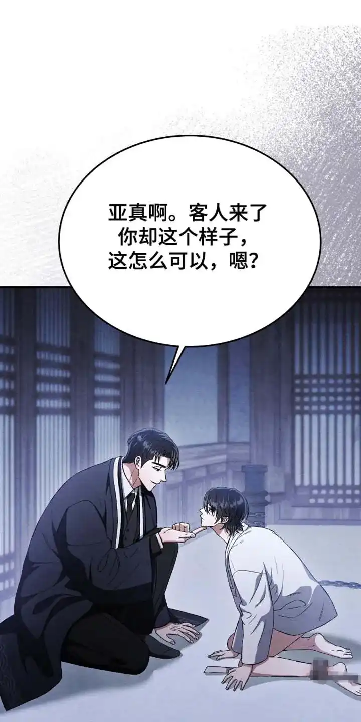 第104话-双皮-kahjdhbn（第13张）