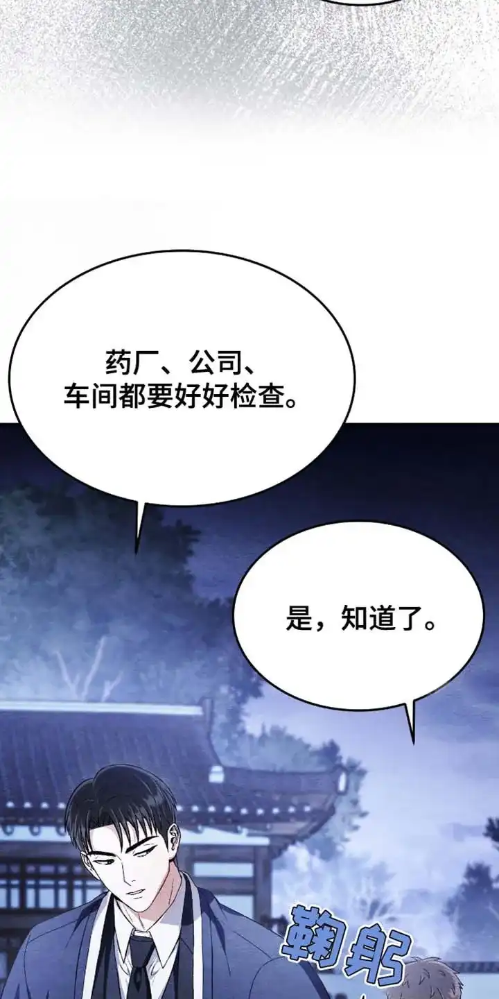 第104话-双皮-kahjdhbn（第2张）