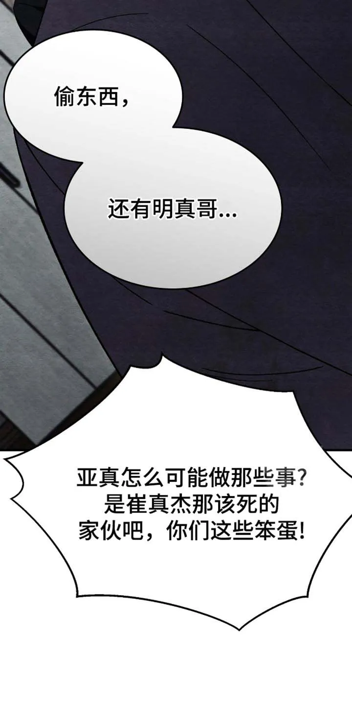 第110话-双皮-kahjdhbn（第2张）