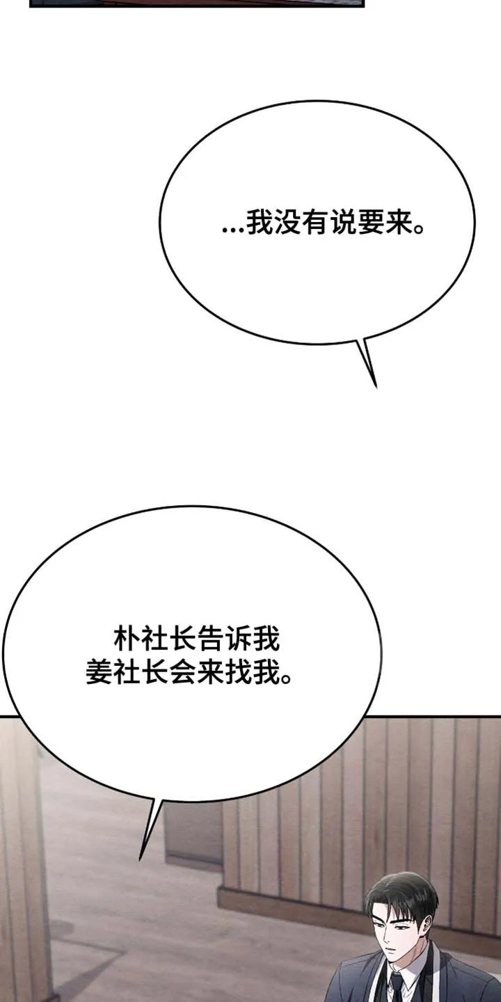 第111话-双皮-kahjdhbn（第6张）