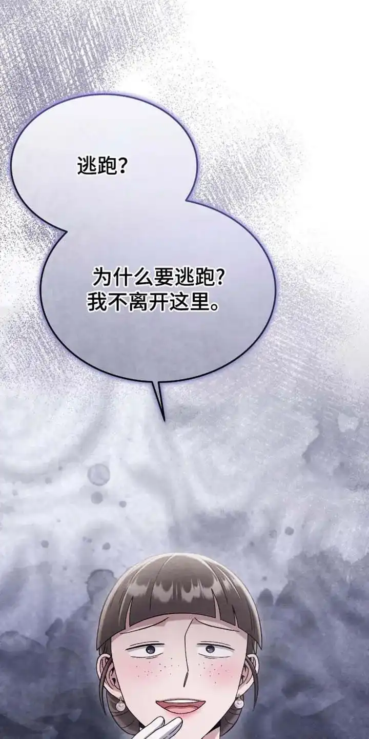 第111话-双皮-kahjdhbn（第8张）