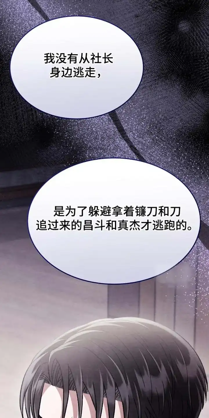 第112话-双皮-kahjdhbn（第7张）