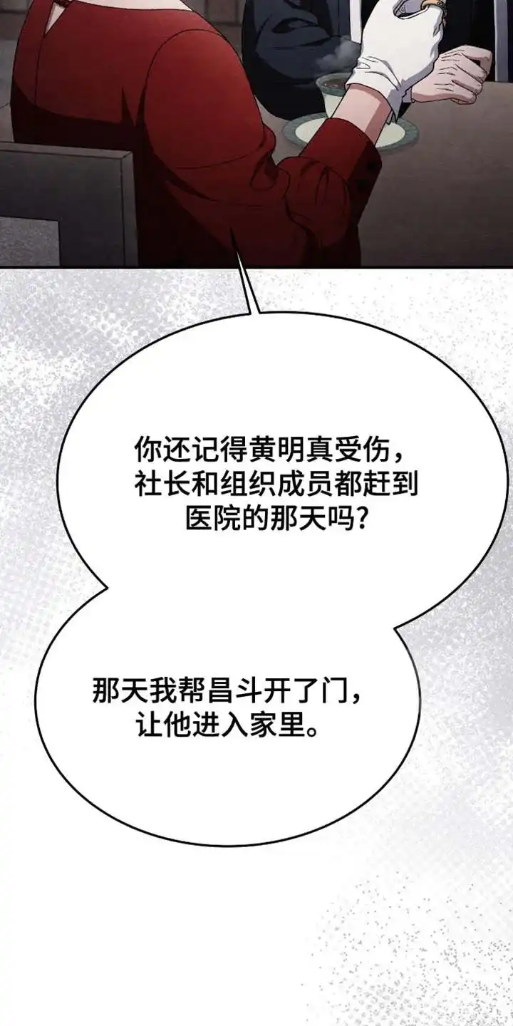 第112话-双皮-kahjdhbn（第1张）