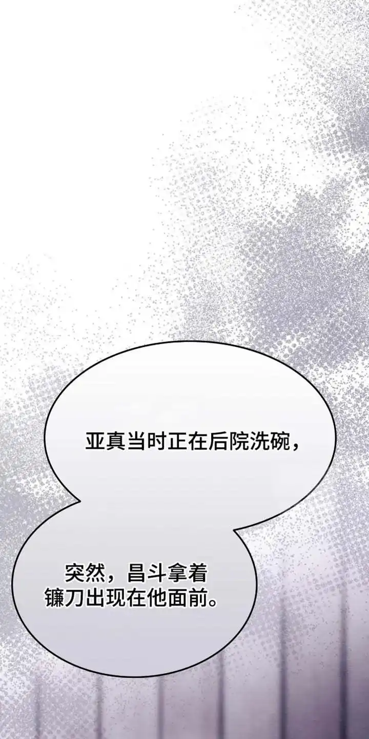 第112话-双皮-kahjdhbn（第2张）