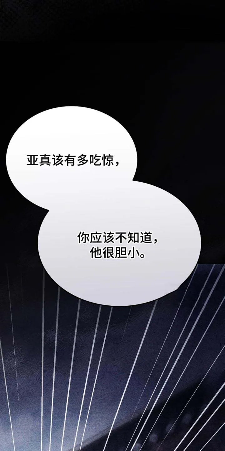 第112话-双皮-kahjdhbn（第4张）