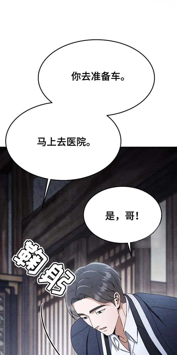 第114话-双皮-kahjdhbn（第11张）