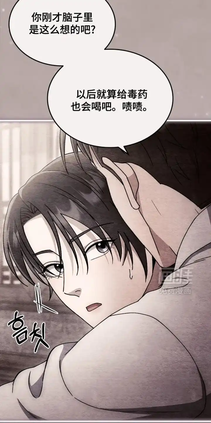 第116话-双皮-kahjdhbn（第1张）