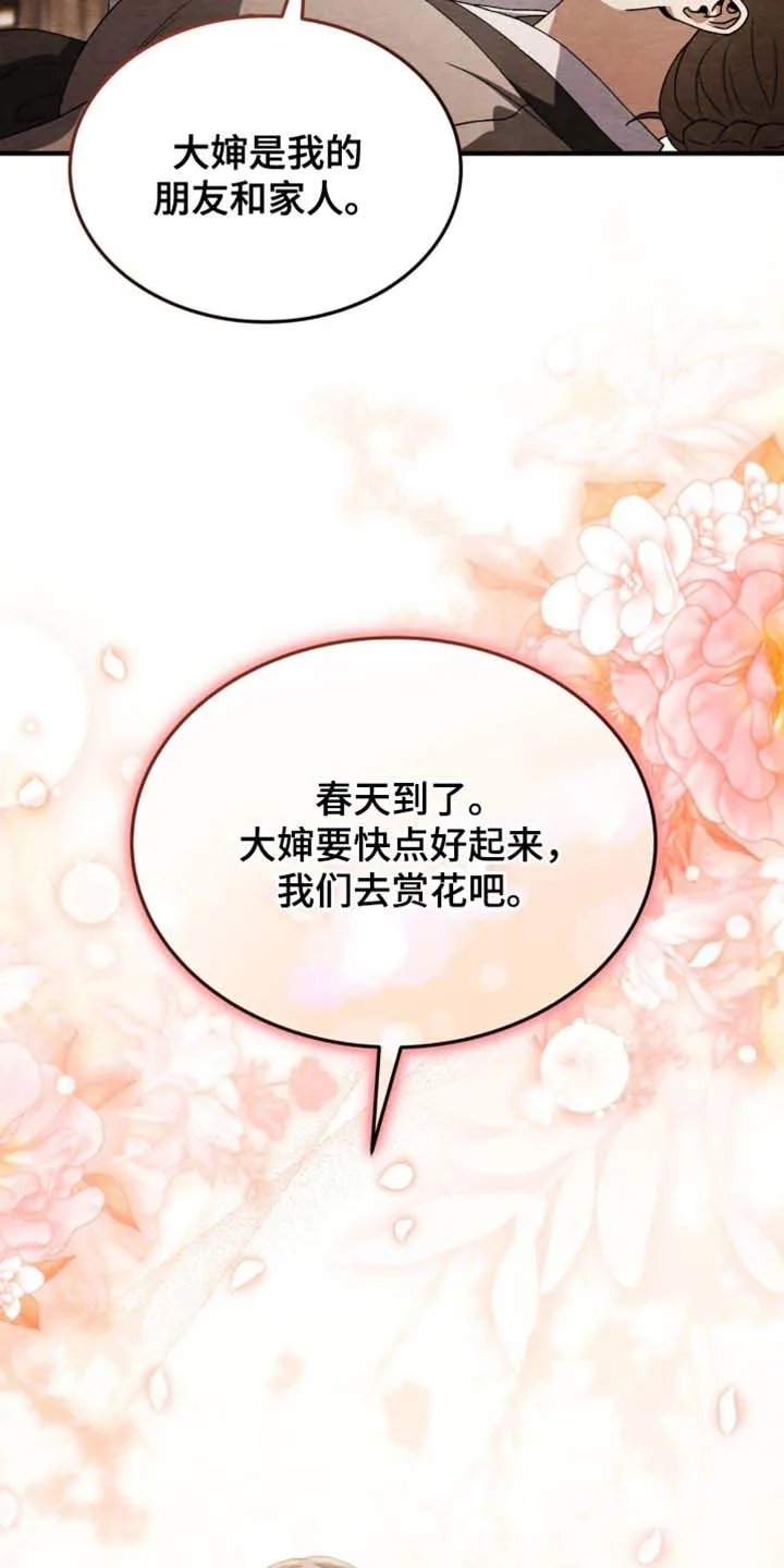 第128话-双皮-kahjdhbn（第2张）