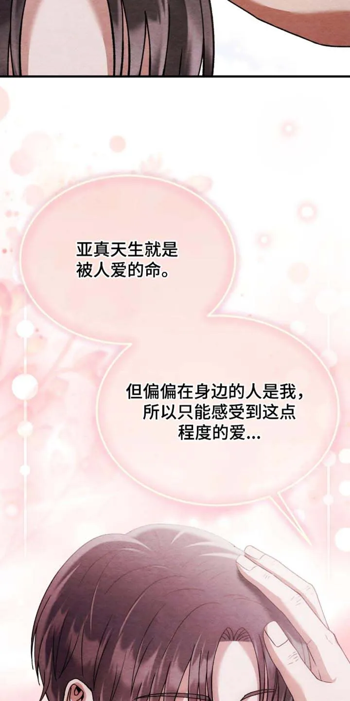 第130话-双皮-kahjdhbn（第8张）