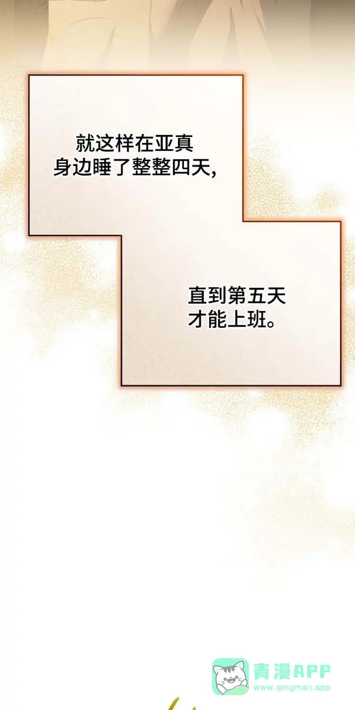 第133话-双皮-kahjdhbn（第5张）