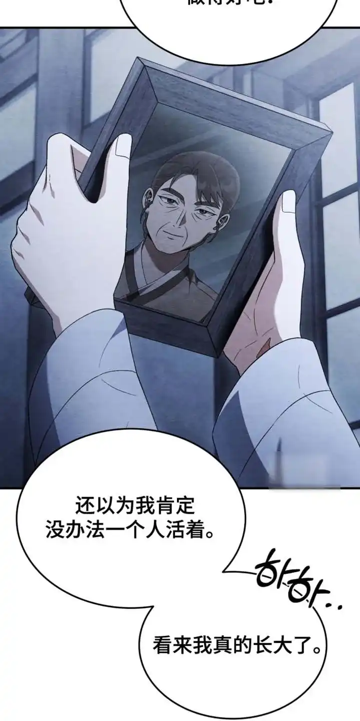 第136话-双皮-kahjdhbn（第8张）