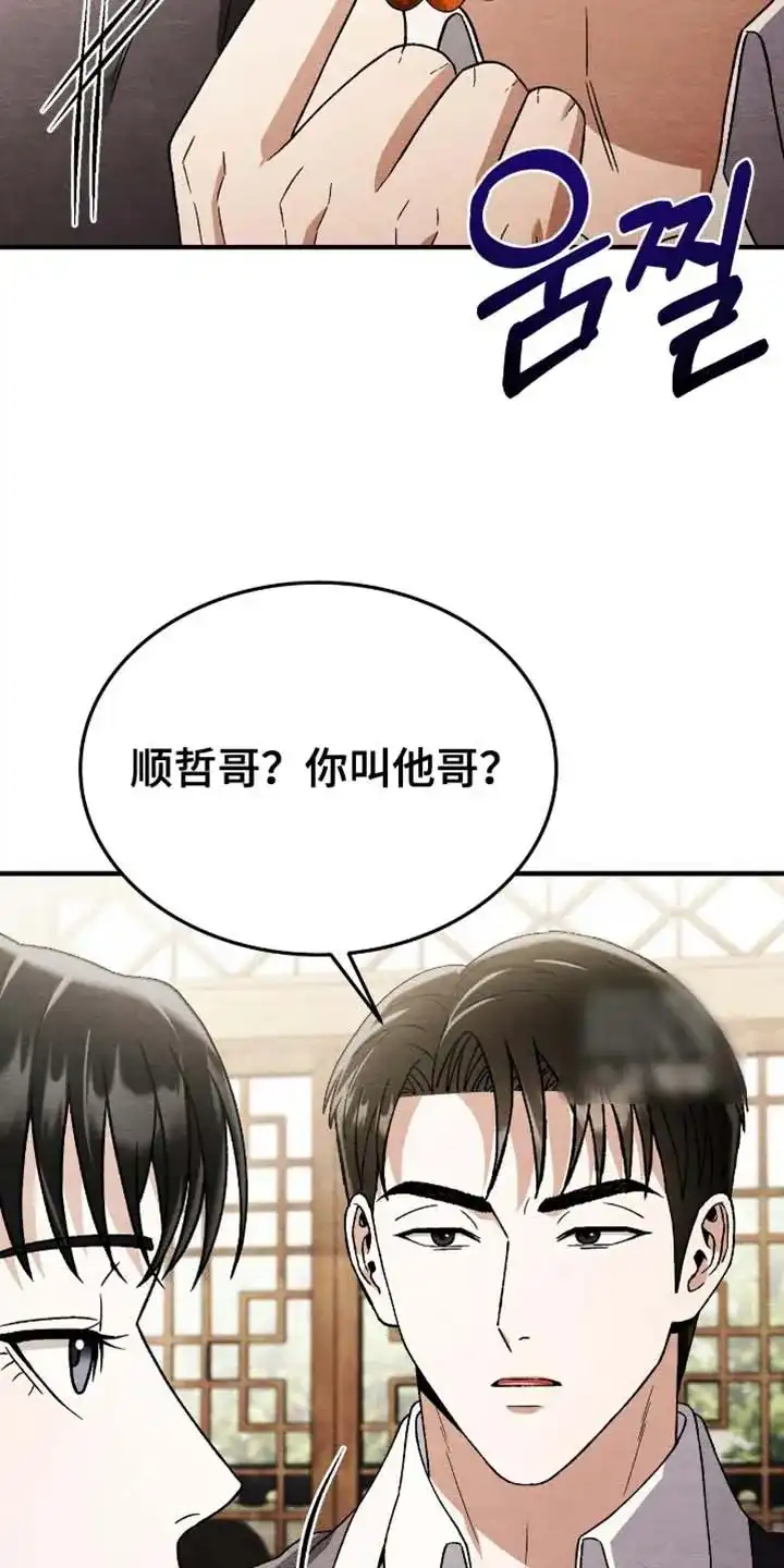 第137话-双皮-kahjdhbn（第11张）