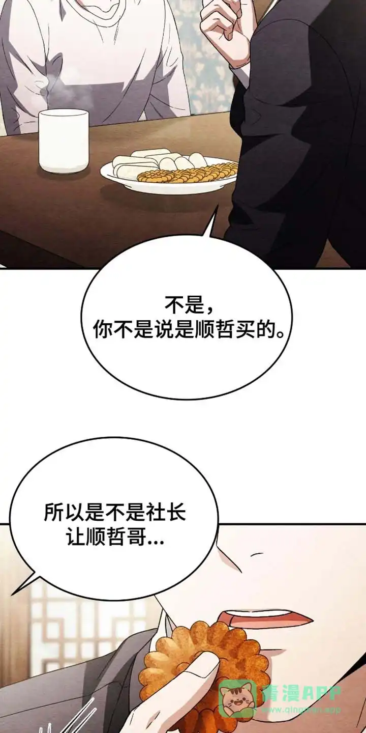 第137话-双皮-kahjdhbn（第10张）