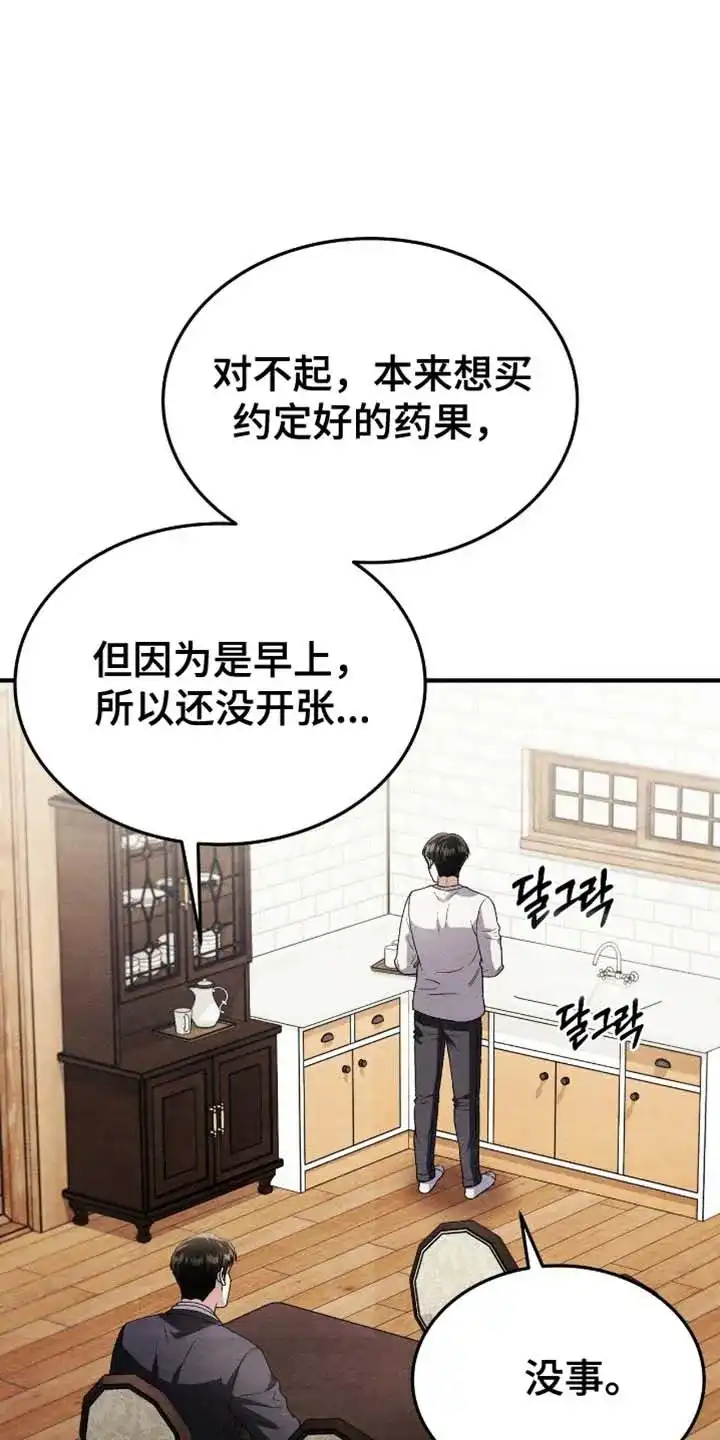 第137话-双皮-kahjdhbn（第6张）