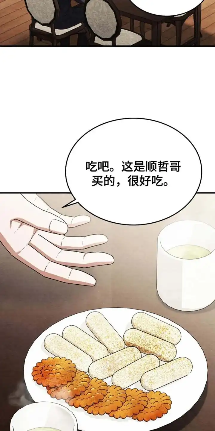 第137话-双皮-kahjdhbn（第7张）