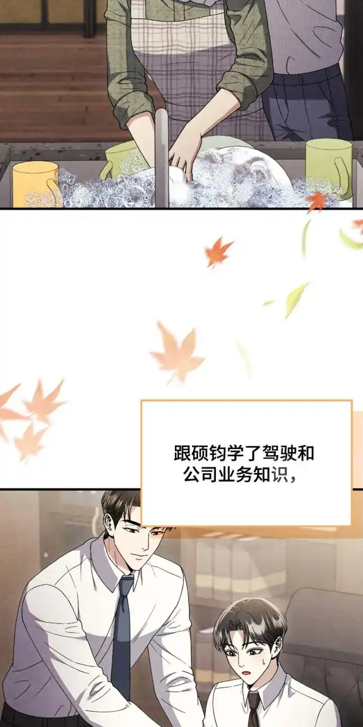 第167话-双皮-kahjdhbn（第2张）