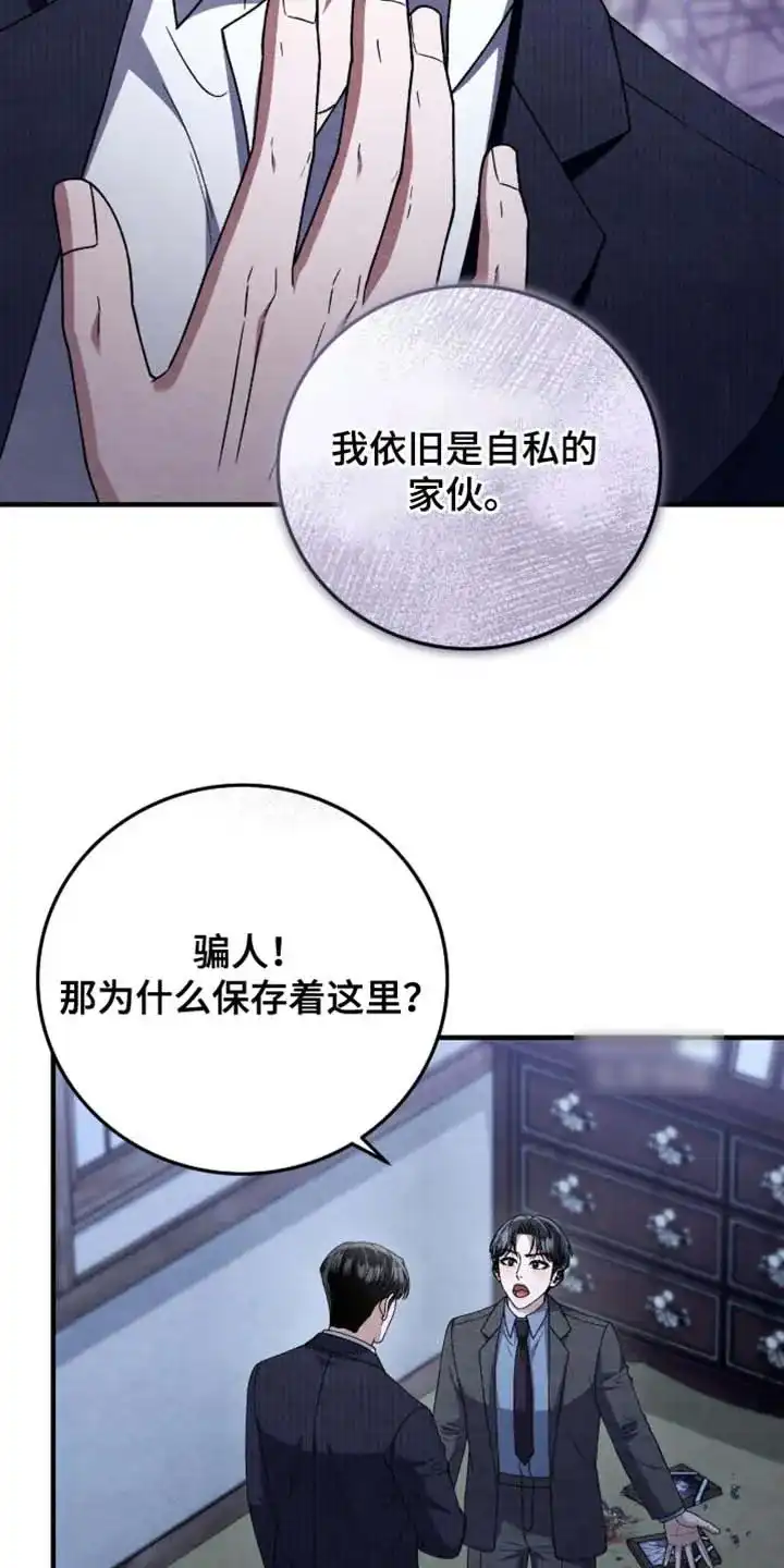 第170话-双皮-kahjdhbn（第14张）