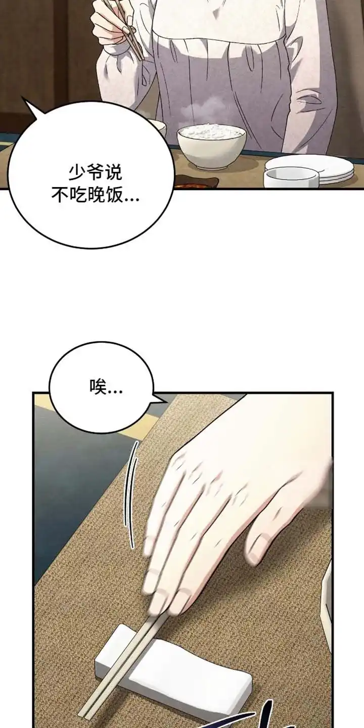 第173话-双皮-kahjdhbn（第4张）