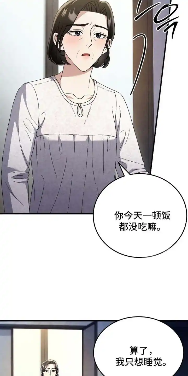 第173话-双皮-kahjdhbn（第8张）