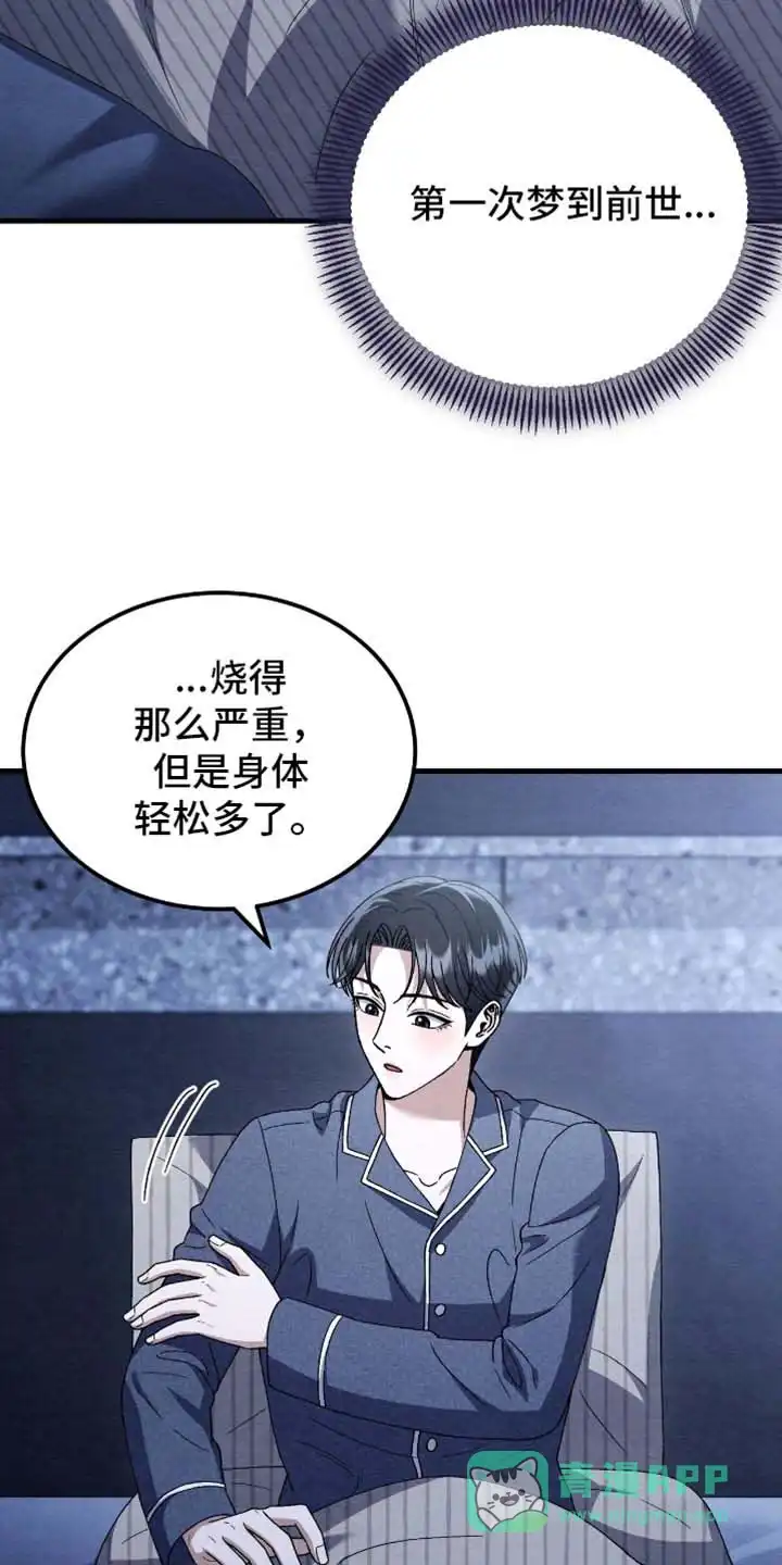 第174话-双皮-kahjdhbn（第10张）