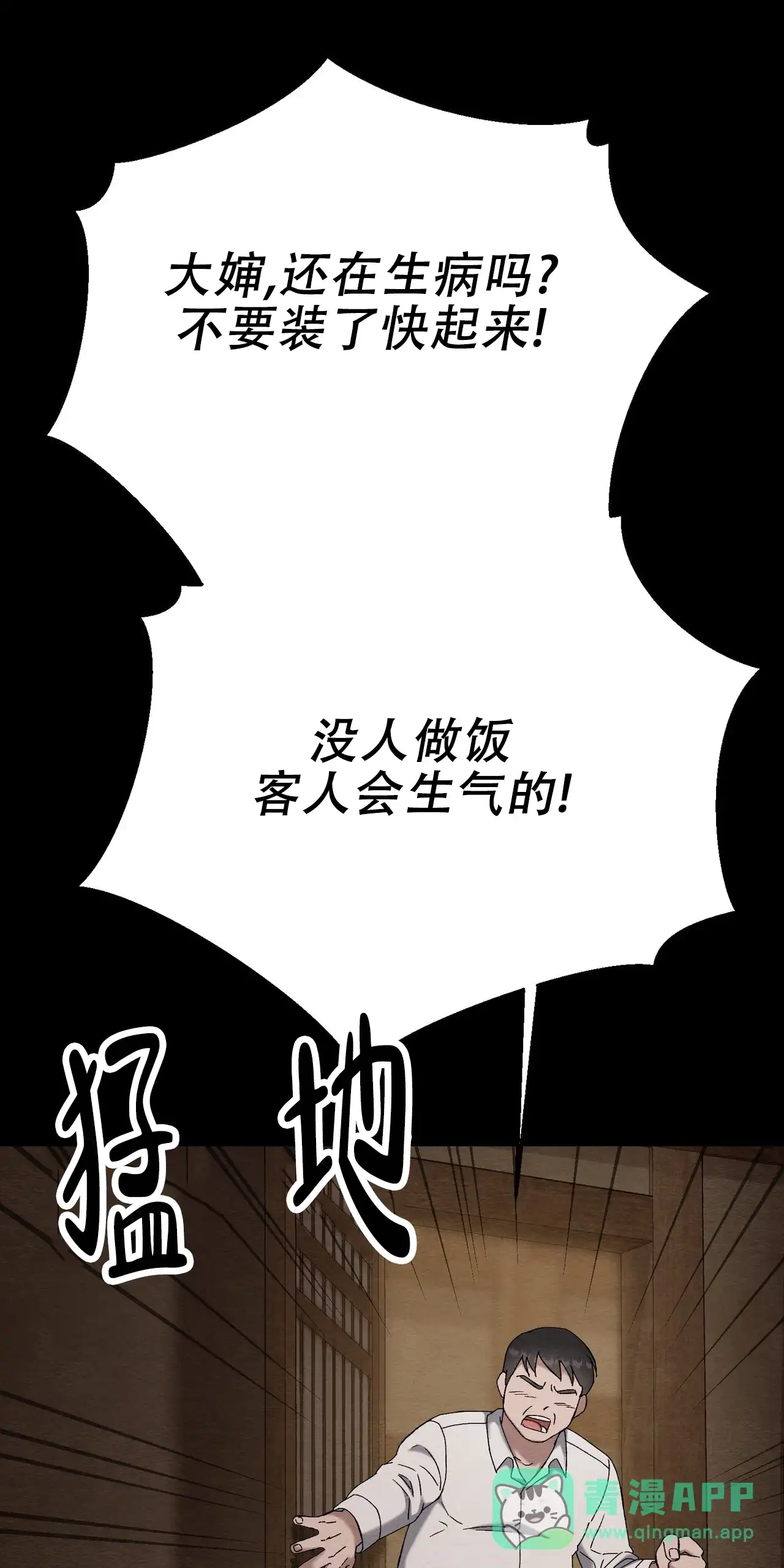 第17话-双皮-kahjdhbn（第5张）