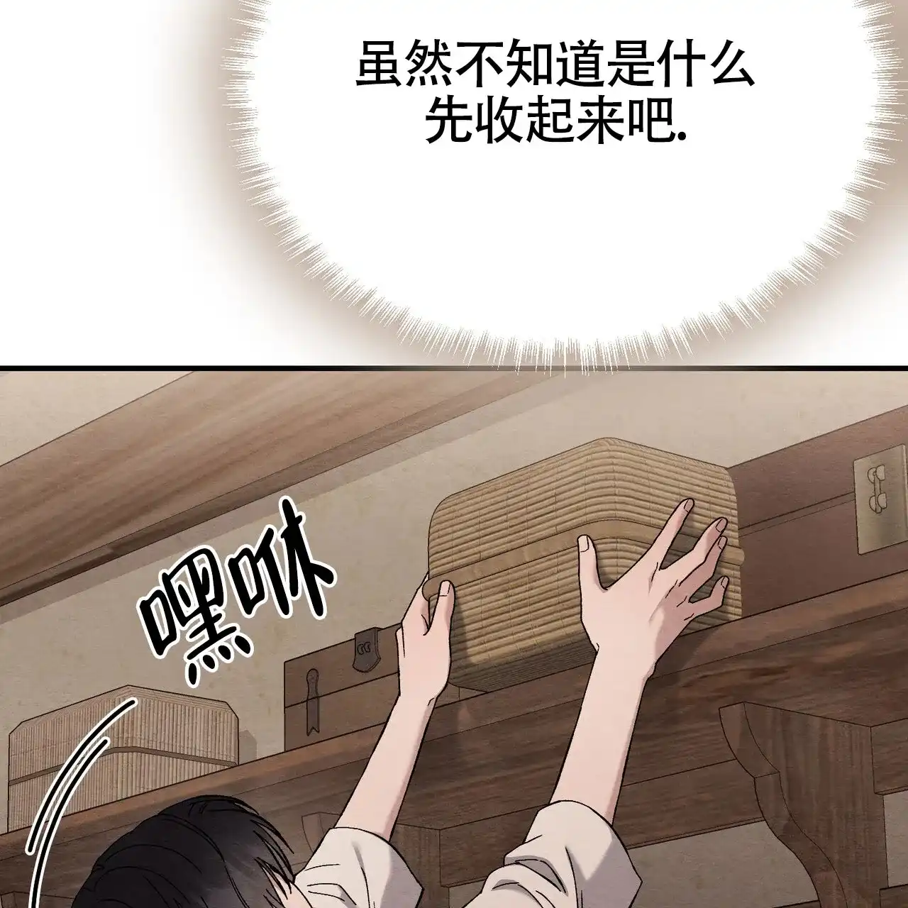 第18话-双皮-kahjdhbn（第4张）