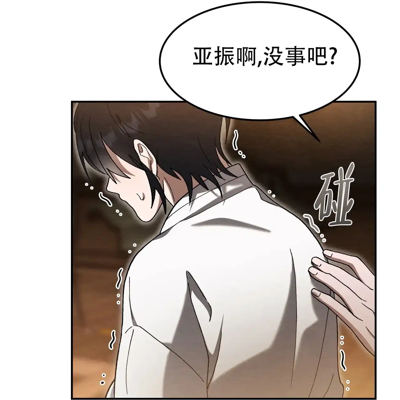 第2话-双皮-kahjdhbn（第6张）