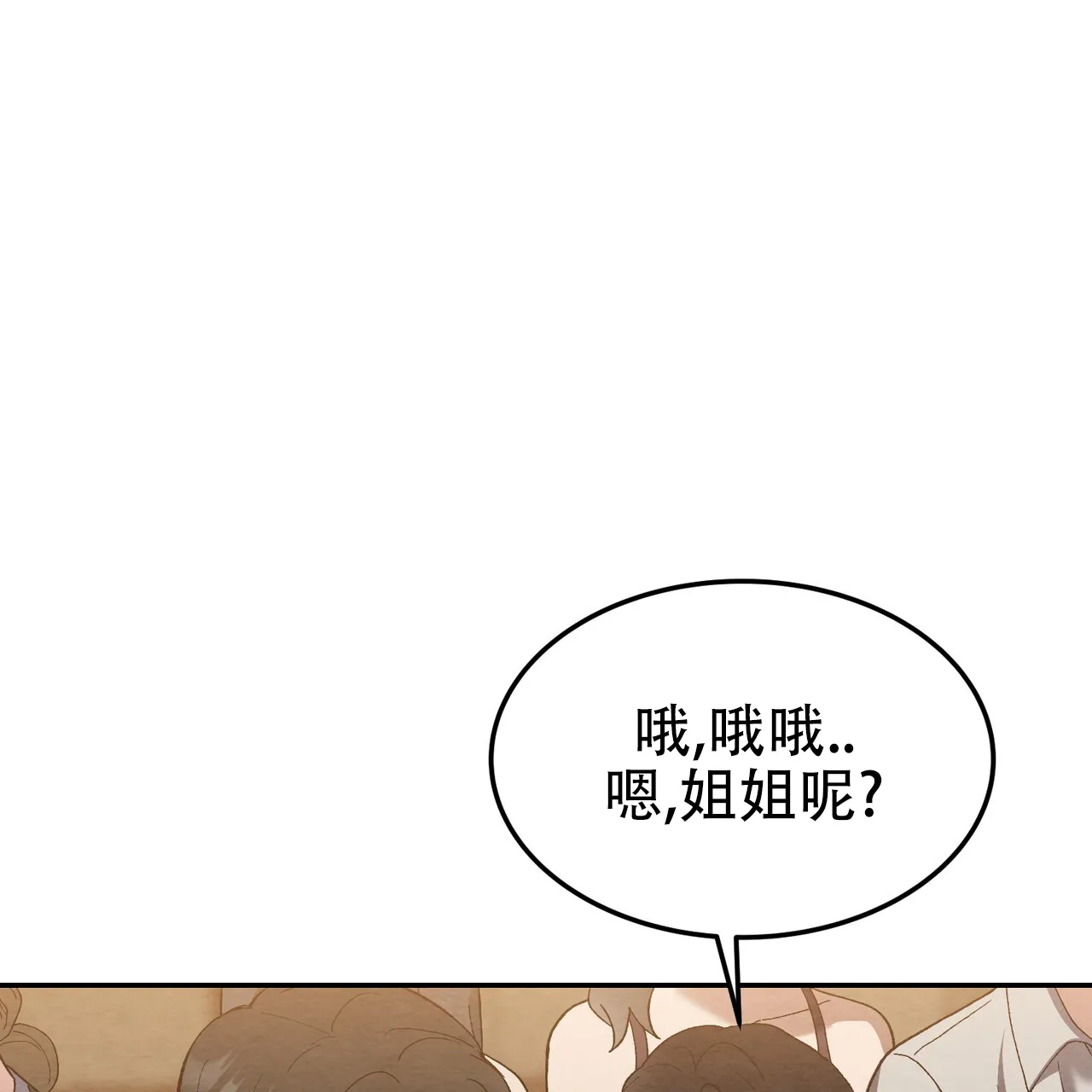 第2话-双皮-kahjdhbn（第7张）