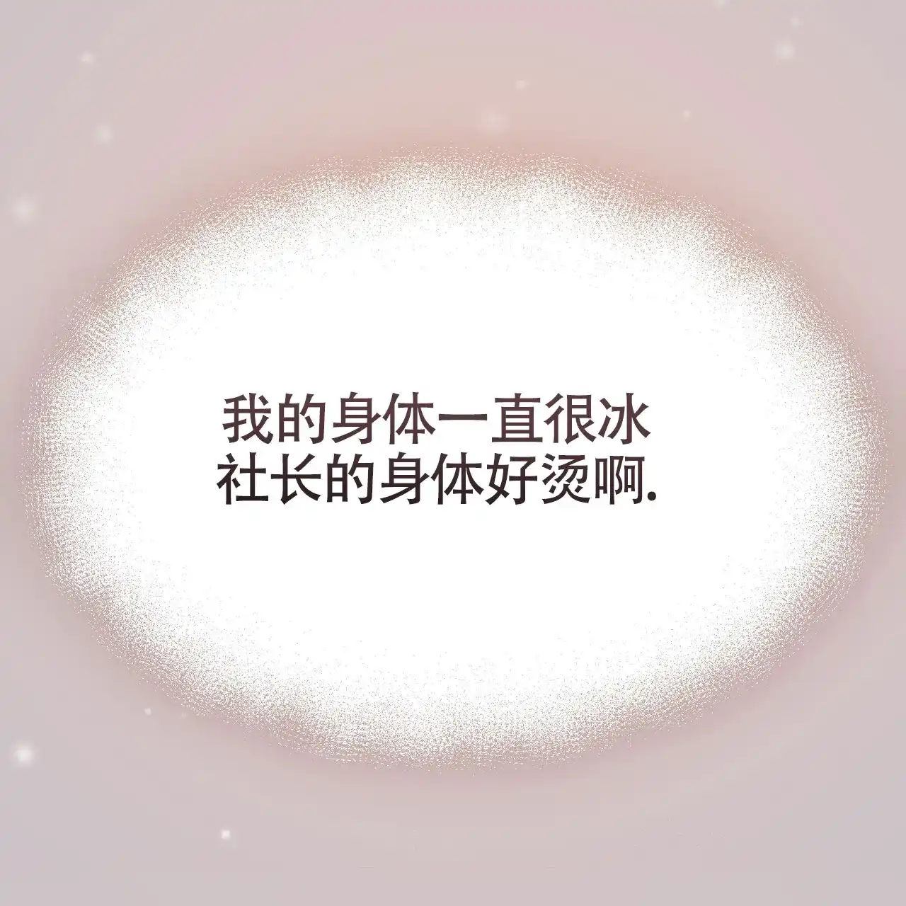 第25话-双皮-kahjdhbn（第7张）