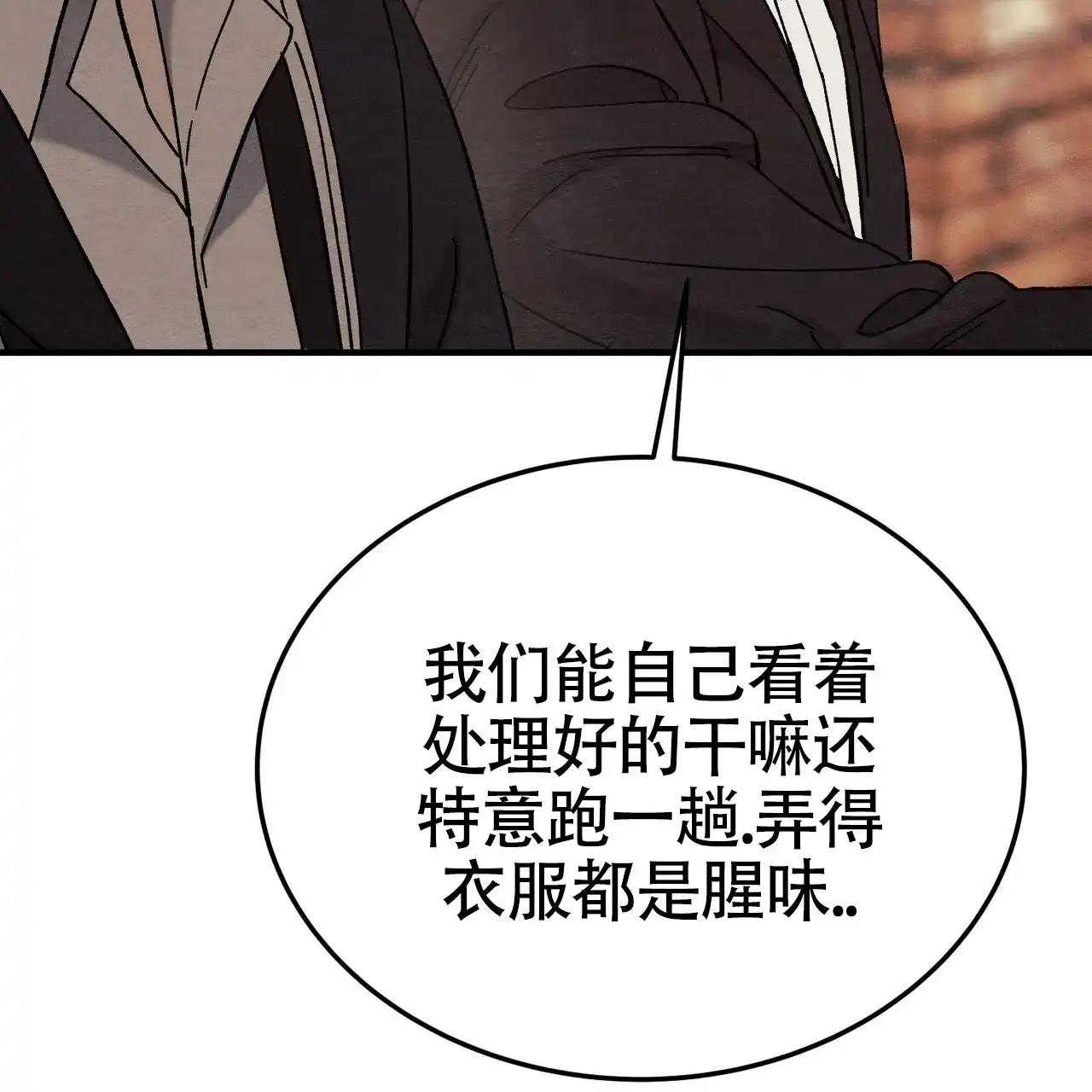 第31话-双皮-kahjdhbn（第2张）