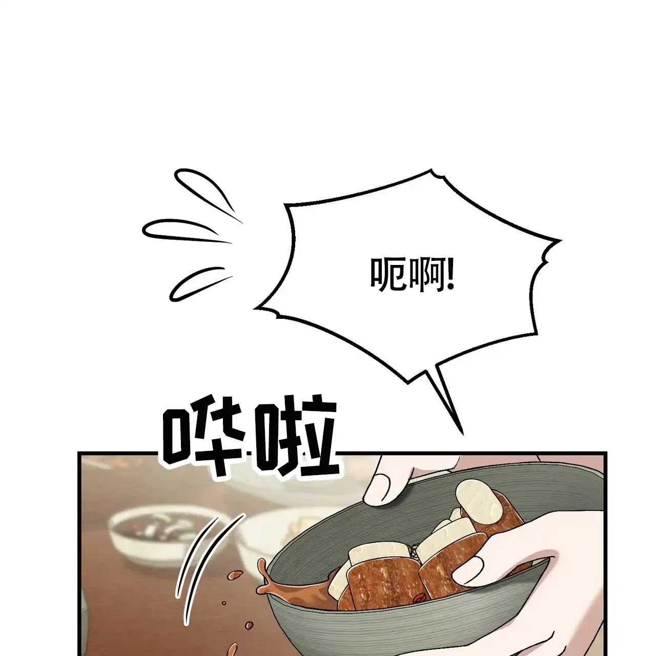 第38话-双皮-kahjdhbn（第3张）