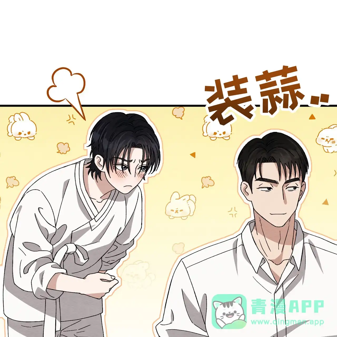 第38话-双皮-kahjdhbn（第5张）