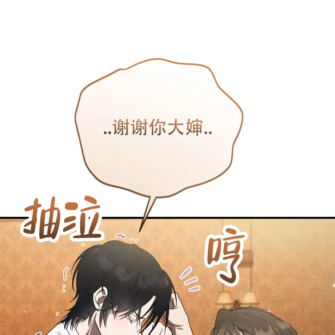 第4话-双皮-kahjdhbn（第2张）