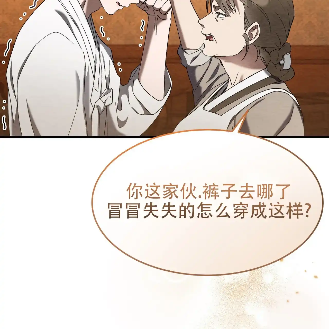第4话-双皮-kahjdhbn（第3张）