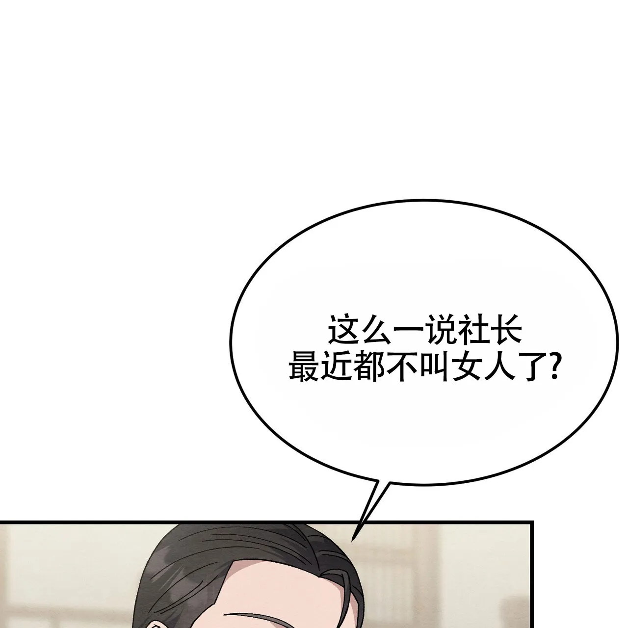 第40话-双皮-kahjdhbn（第2张）