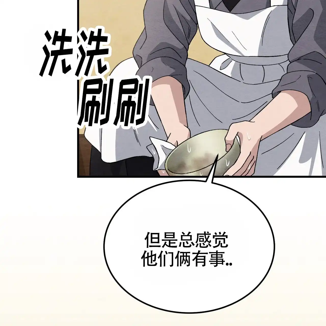 第40话-双皮-kahjdhbn（第8张）