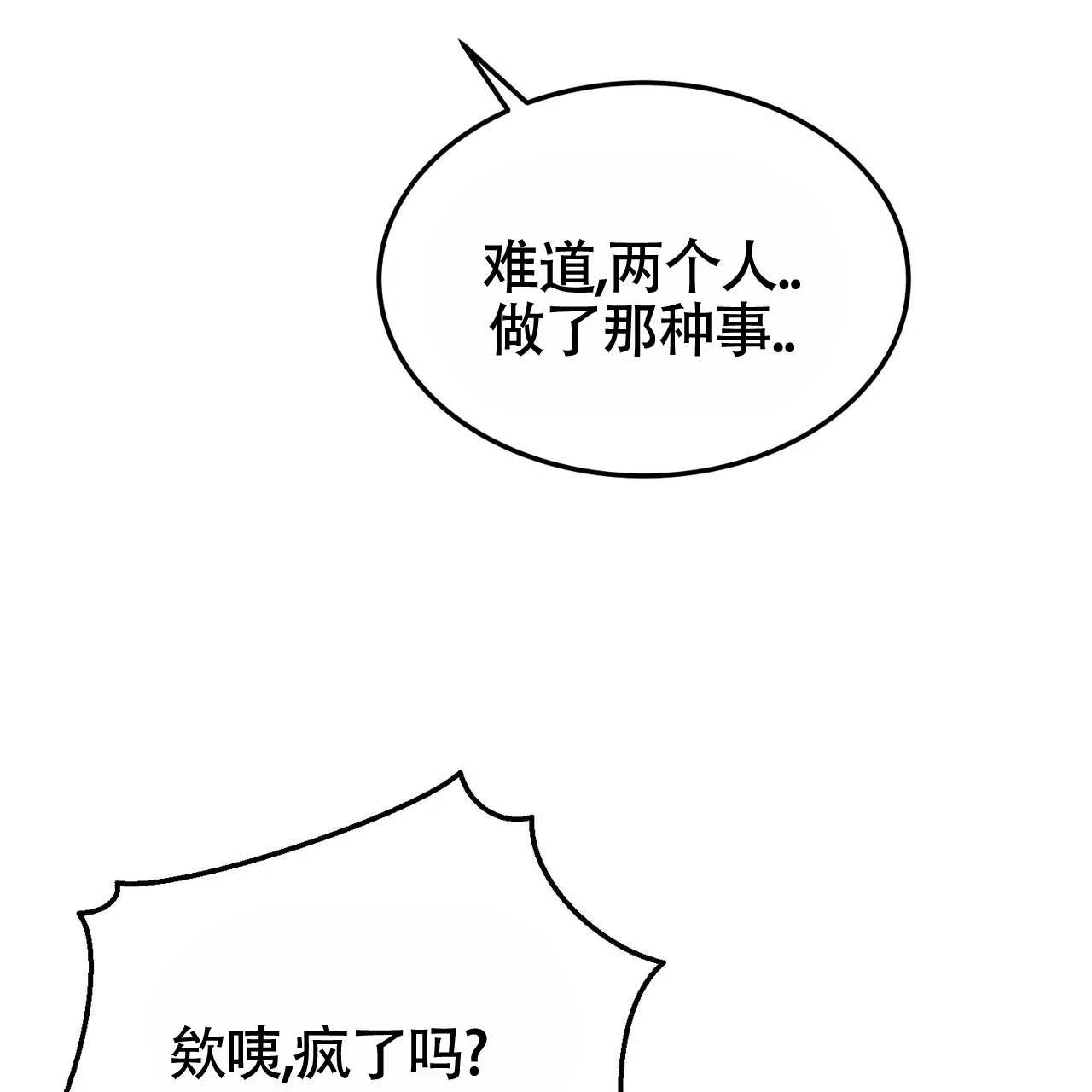 第40话-双皮-kahjdhbn（第4张）