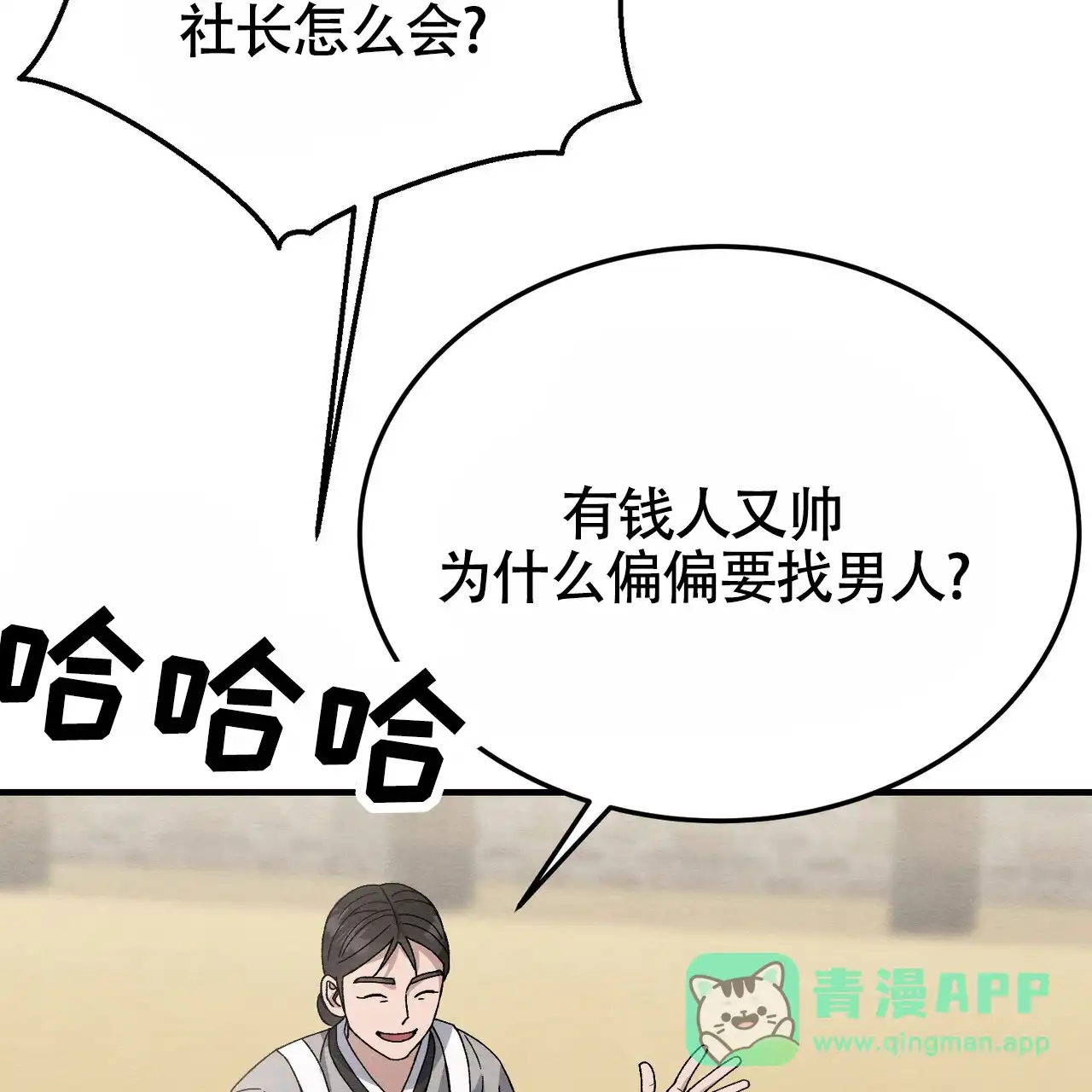 第40话-双皮-kahjdhbn（第5张）