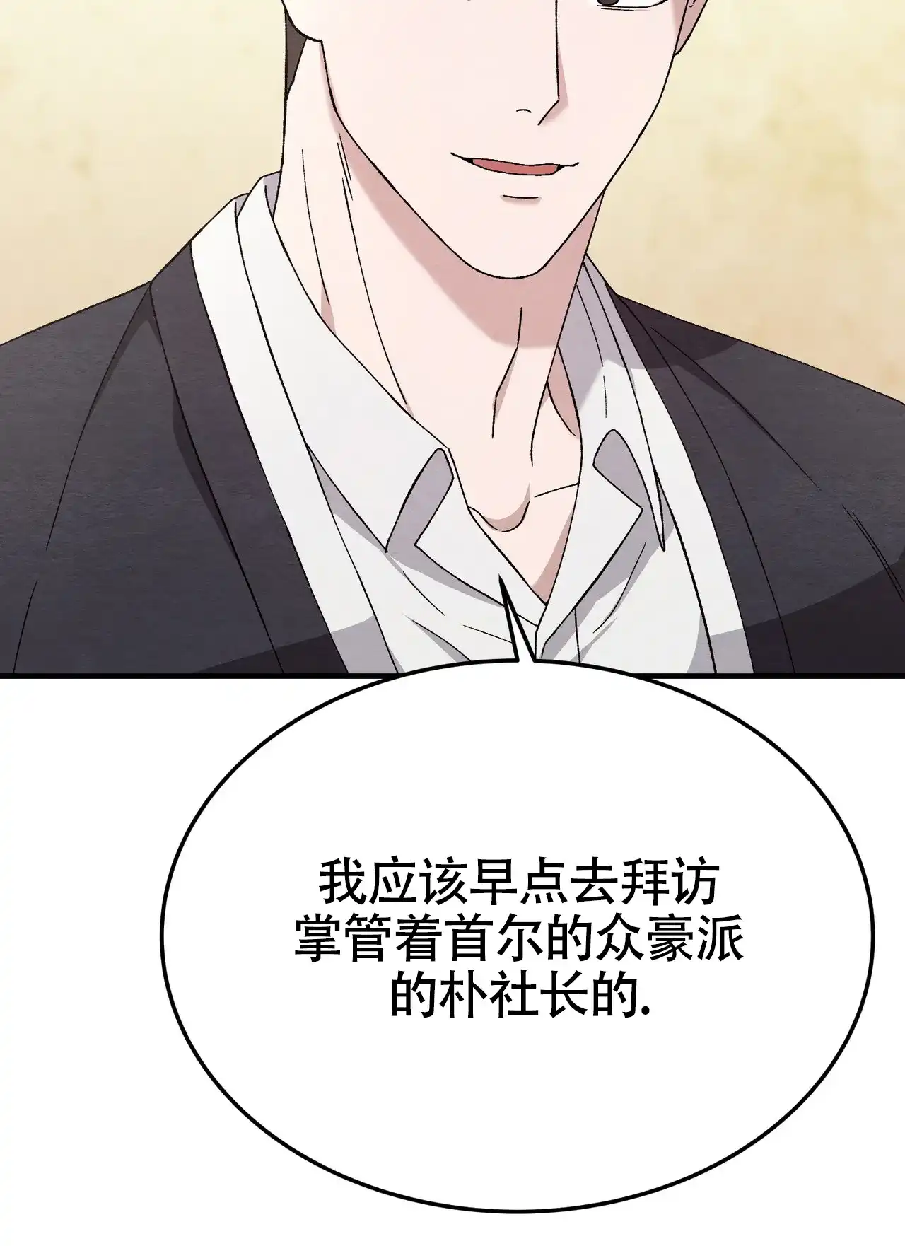 第44话-双皮-kahjdhbn（第4张）