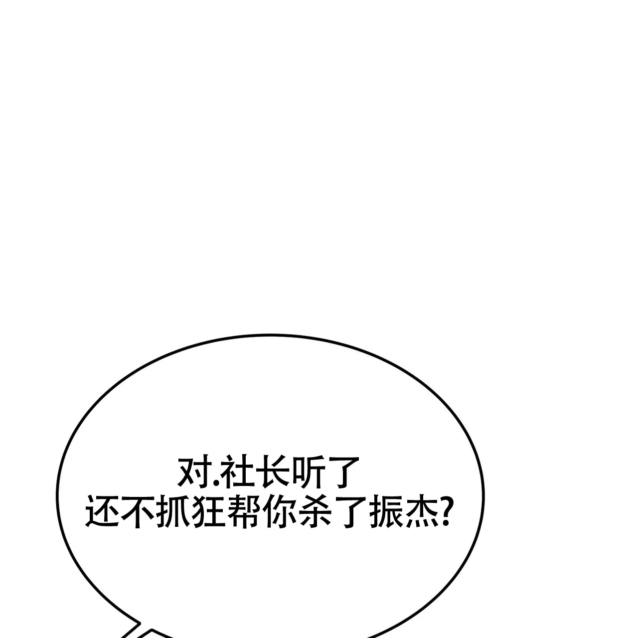 第50话-双皮-kahjdhbn（第3张）