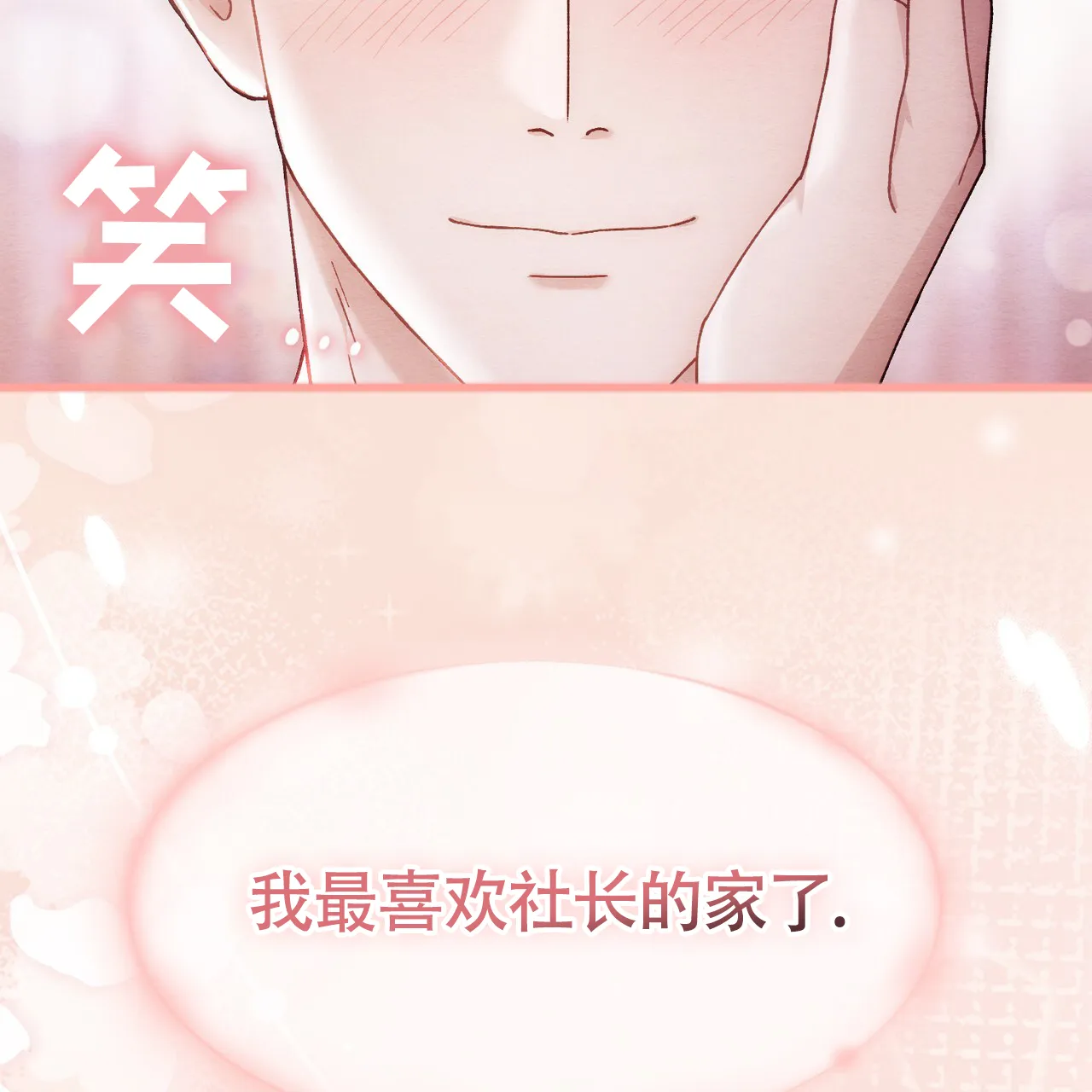 第54话-双皮-kahjdhbn（第3张）