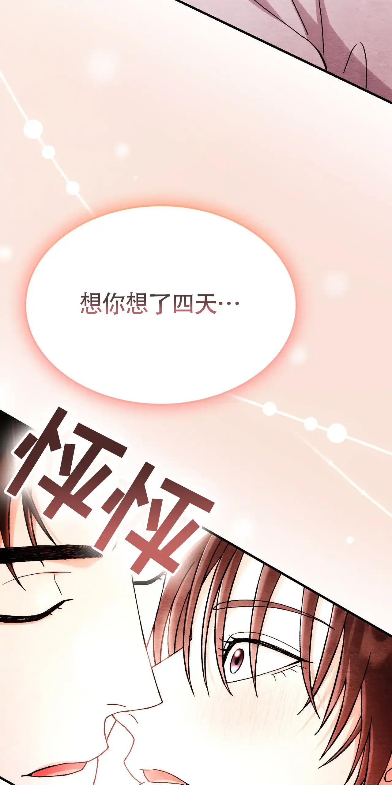 第58话-双皮-kahjdhbn（第3张）
