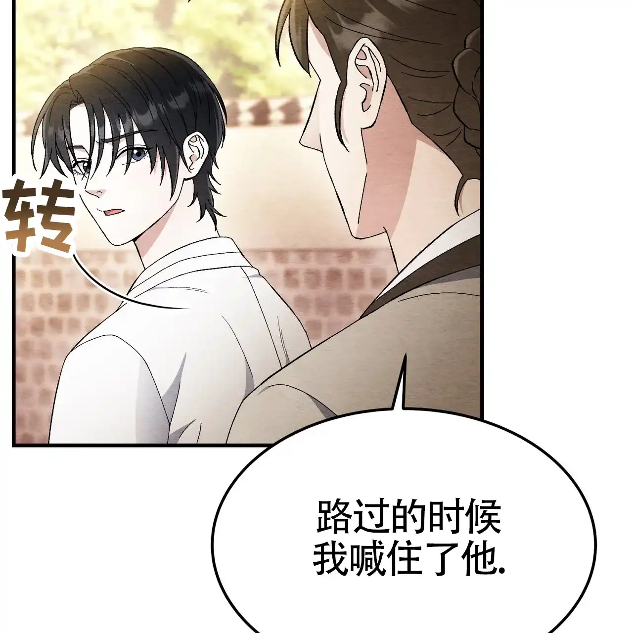 第59话-双皮-kahjdhbn（第3张）