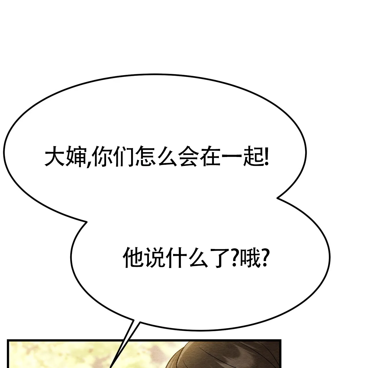 第59话-双皮-kahjdhbn（第2张）