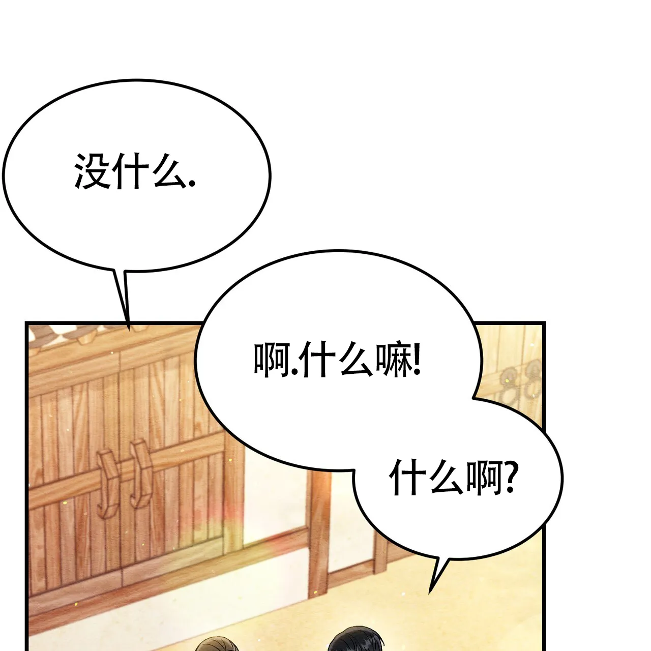 第59话-双皮-kahjdhbn（第7张）