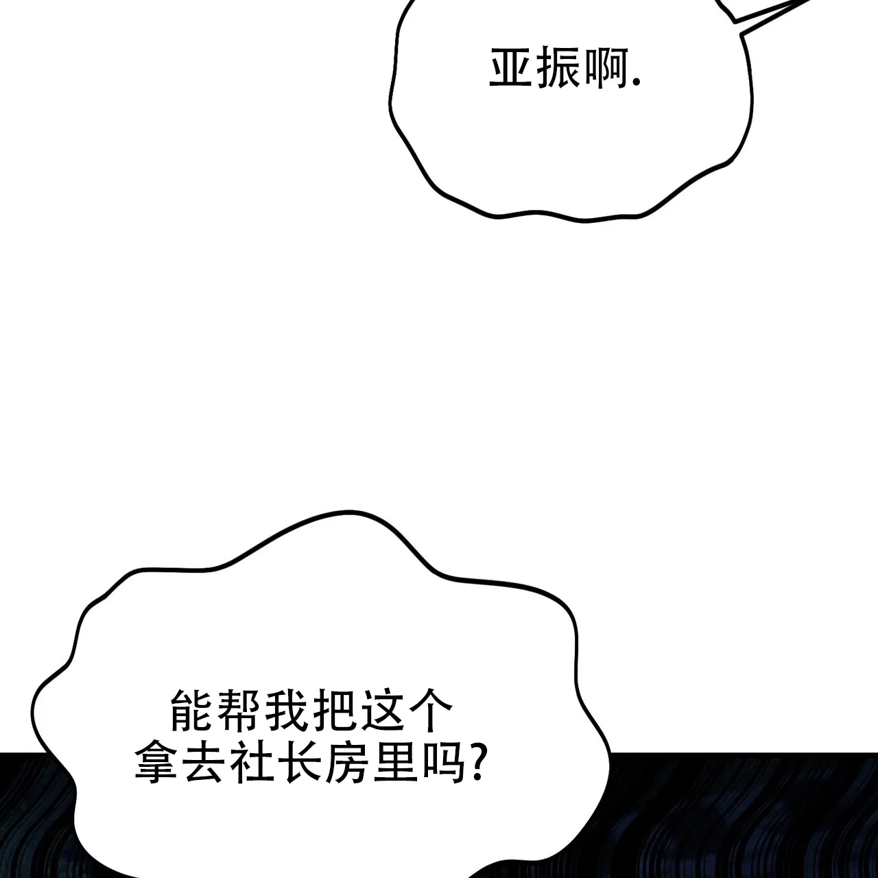 第6话-双皮-kahjdhbn（第2张）