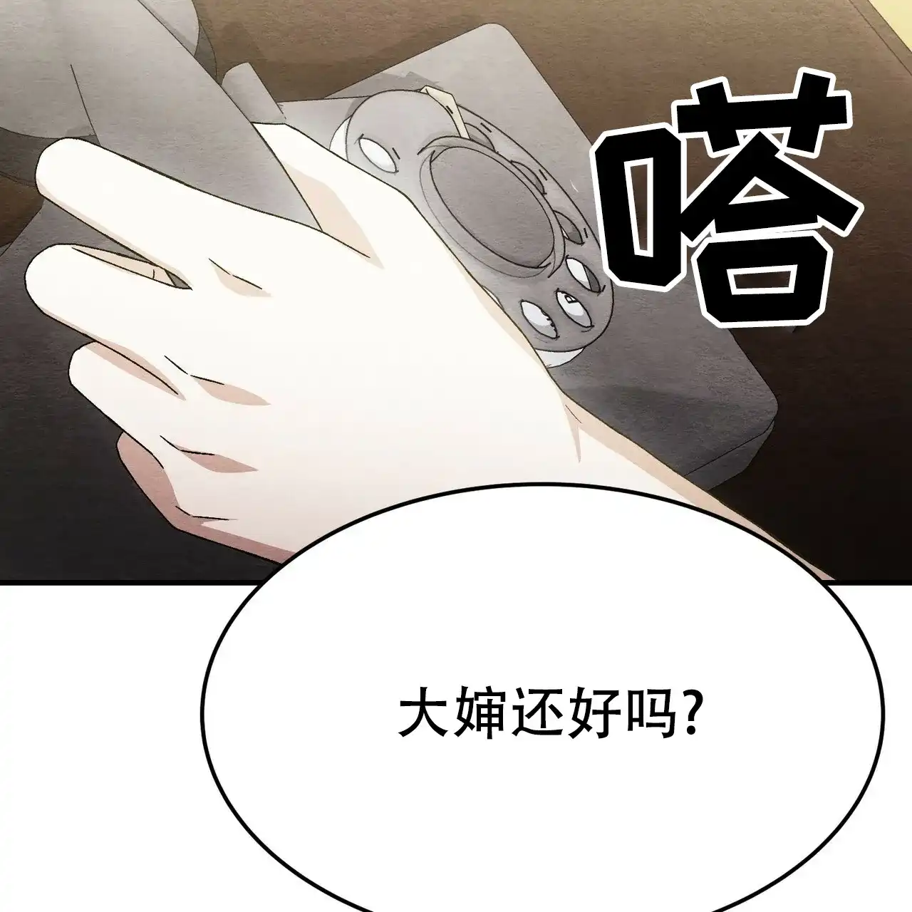 第61话-双皮-kahjdhbn（第17张）